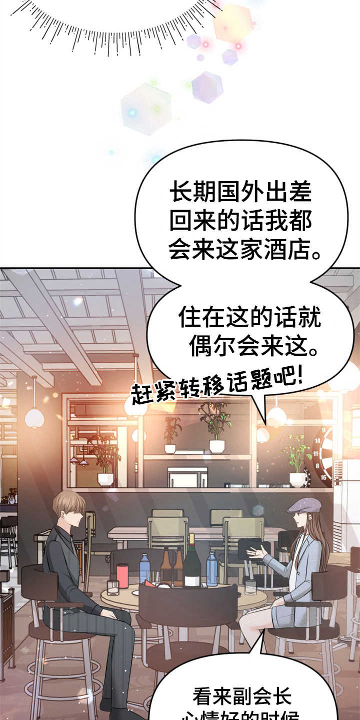 第16章：助攻18