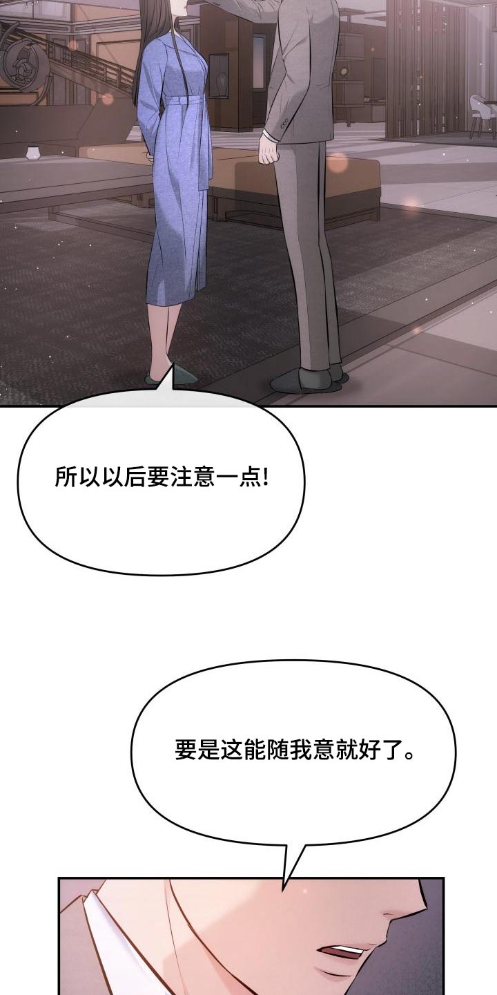 第110章：担心7