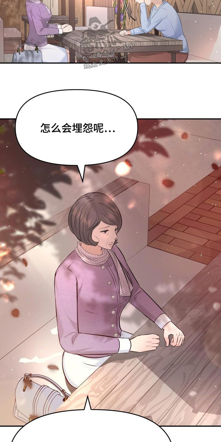 第108章：好奇4