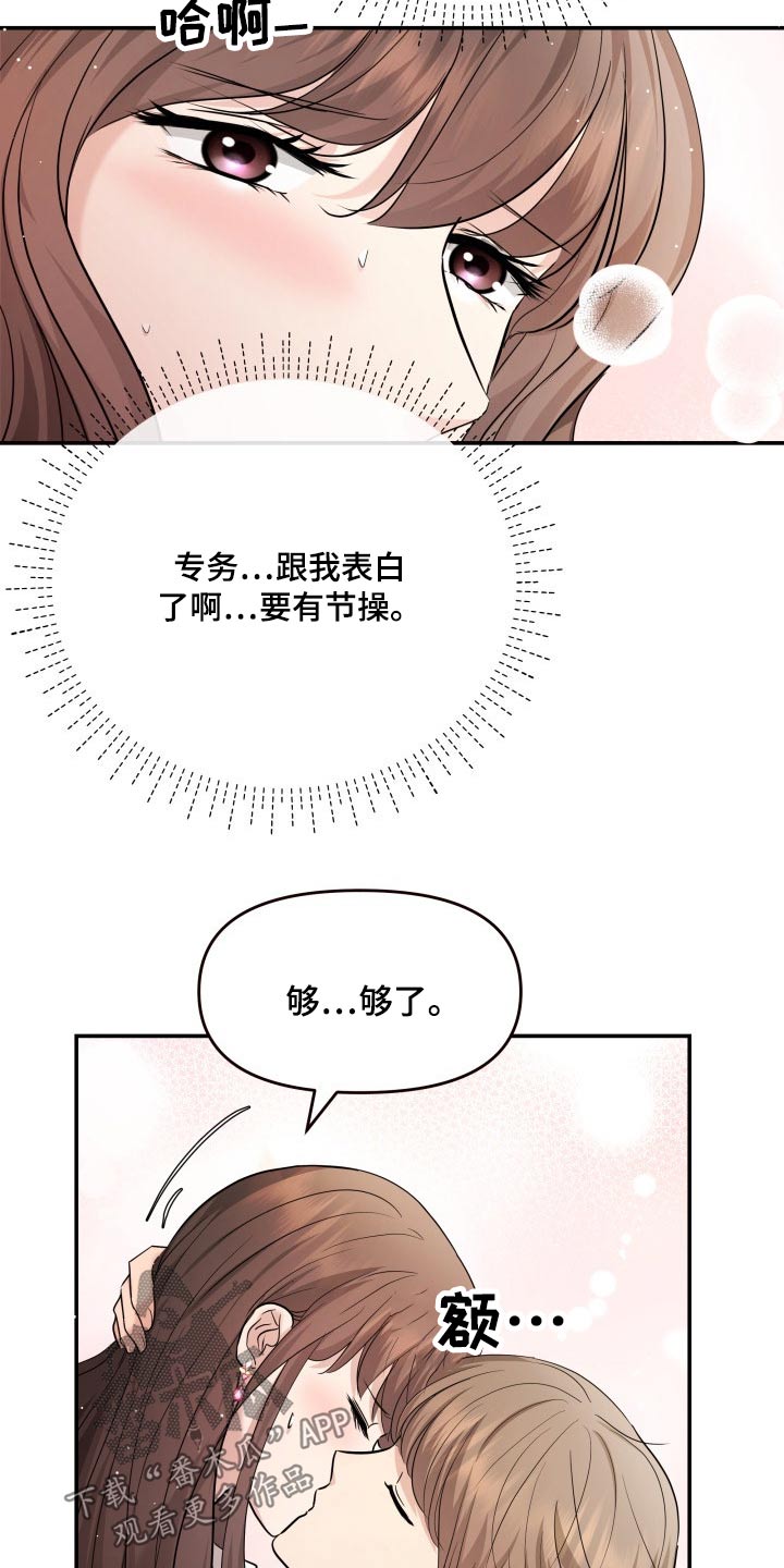 第55章：察觉16