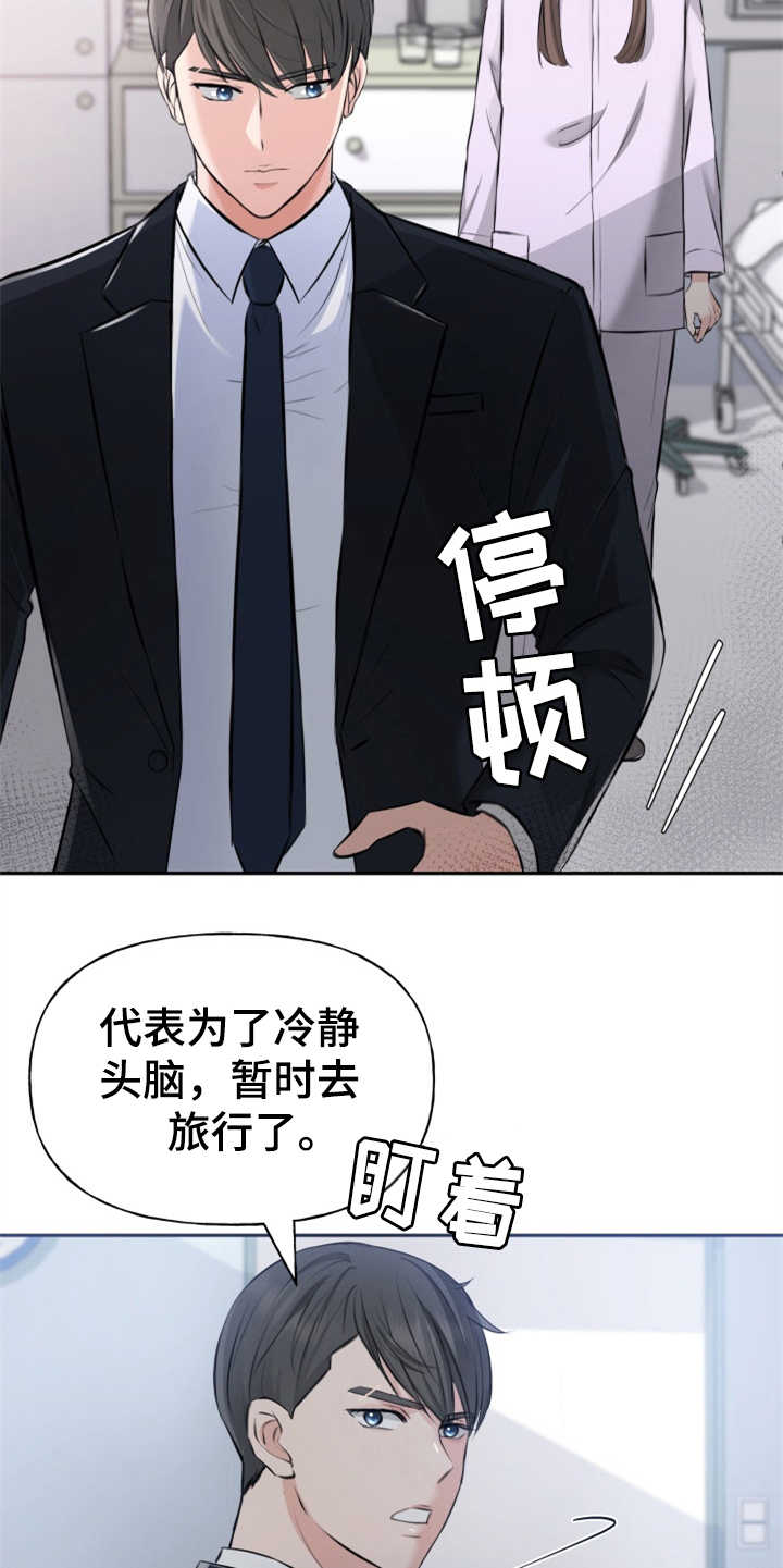 第6章：慎重22