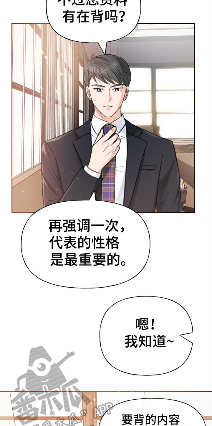 第5章：紧张4
