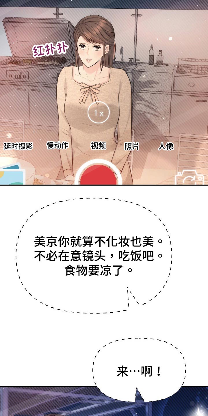 第105章：无法相信23