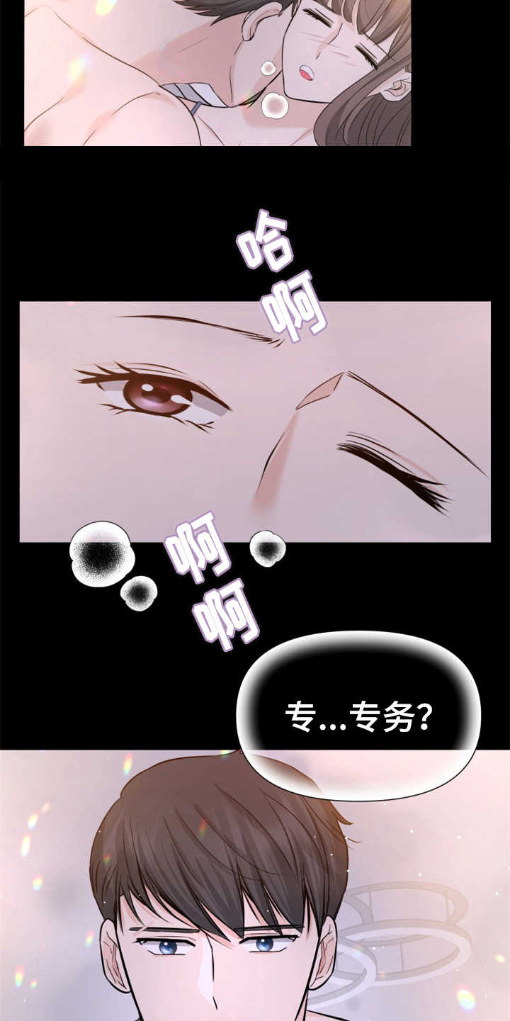 第22章：吓一跳20