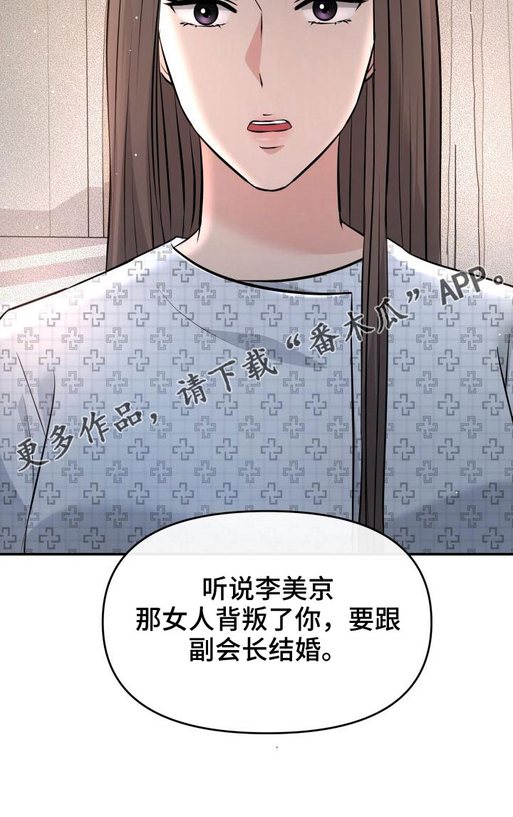 第104章：背叛了32