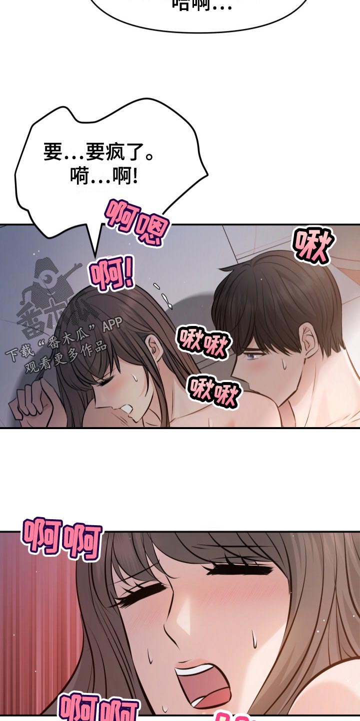 第83章：承受19