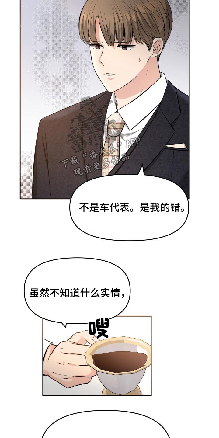 第59章：妈妈19