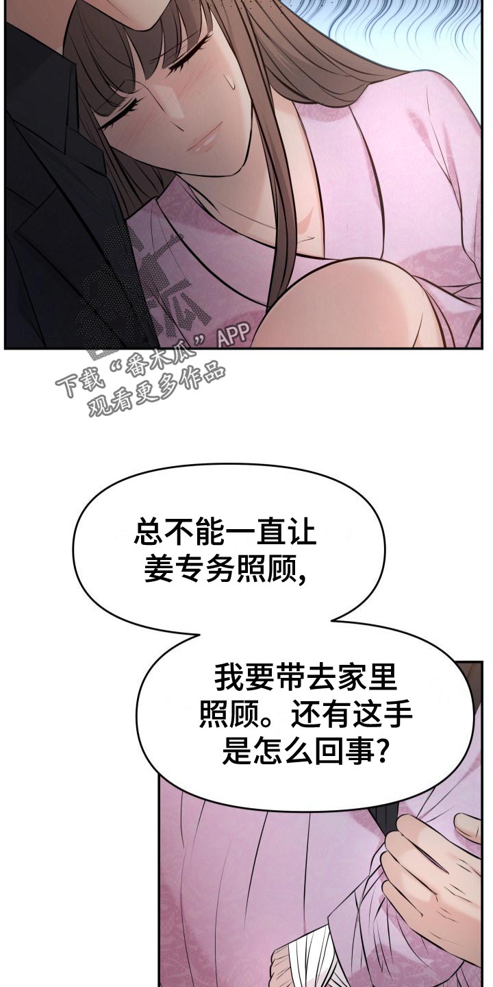 第80章：剑拔弩张5
