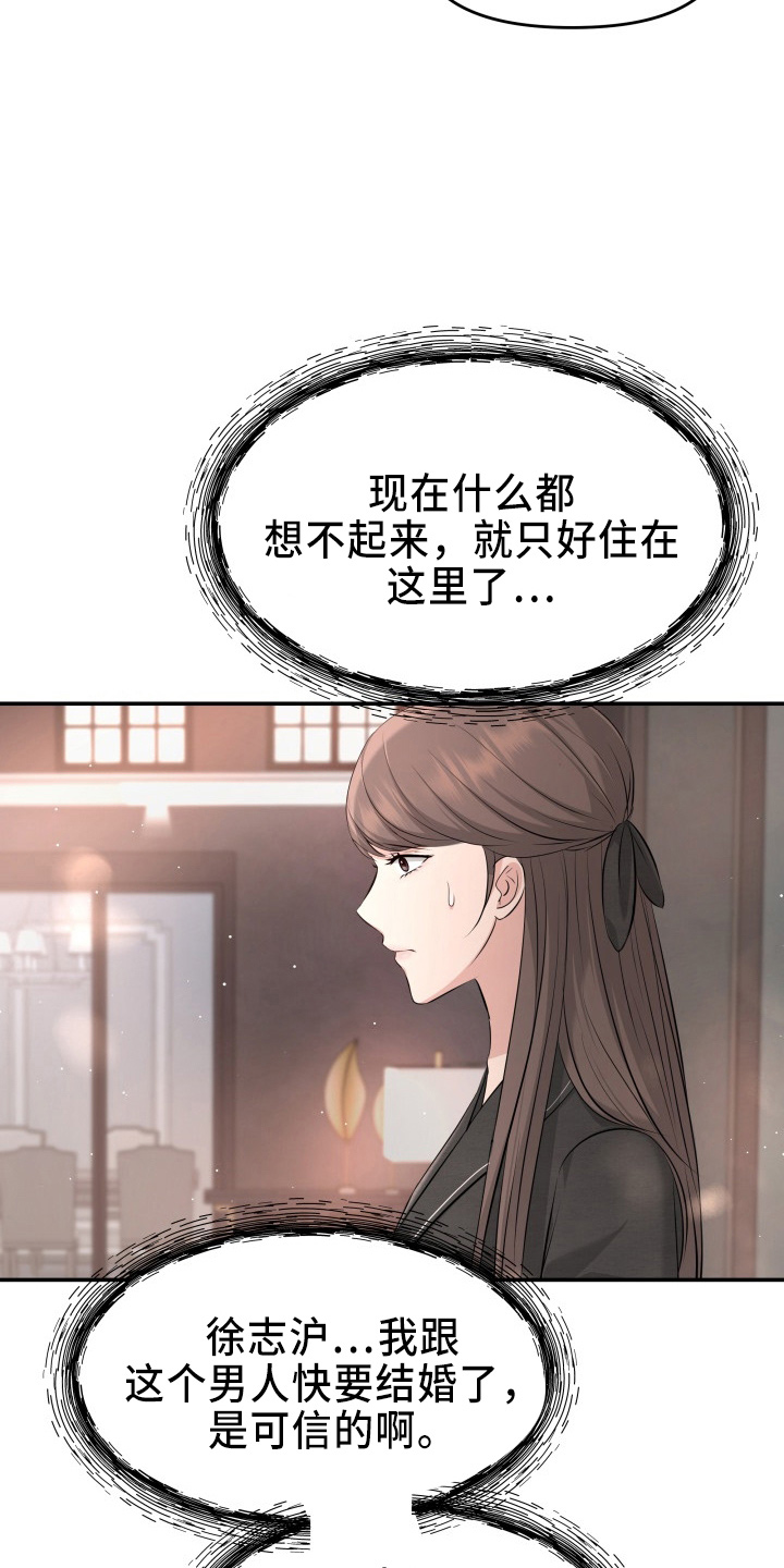 第99章：心上人15
