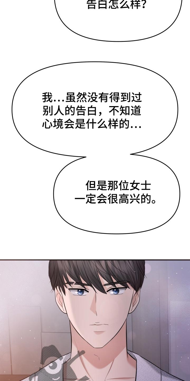 第47章：告白24