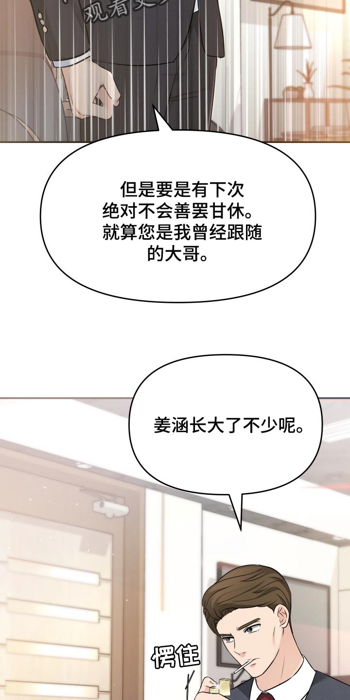 第37章：吸引注意力9