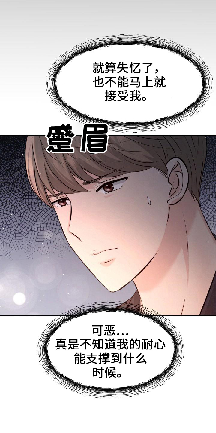 第100章：你主动23