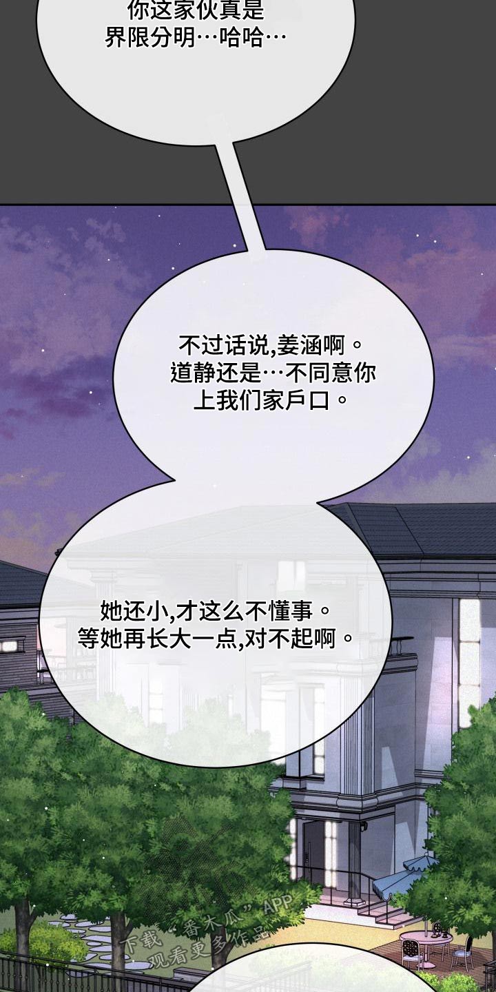 第110章：担心18