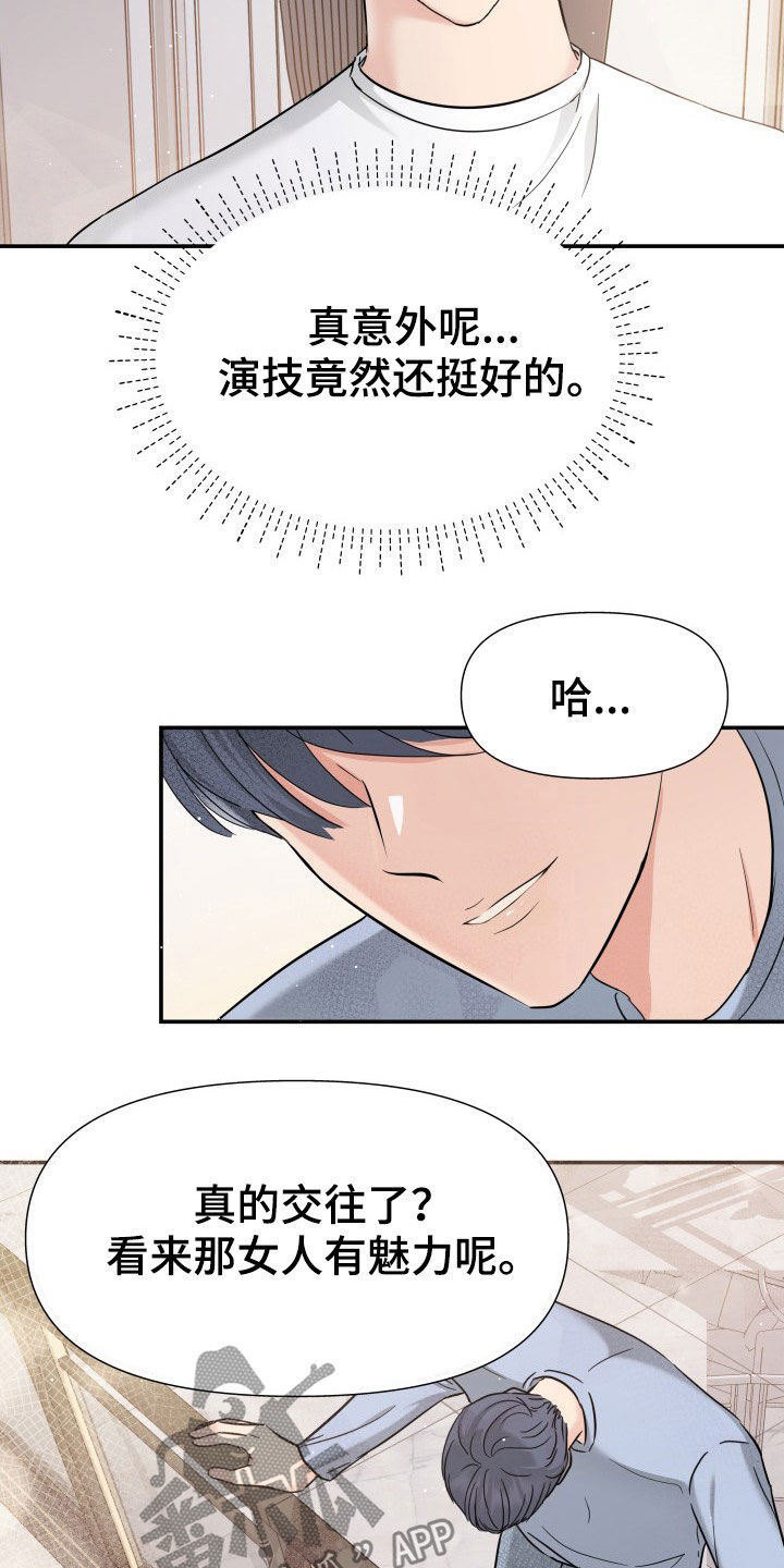 第27章：讨厌下雨9