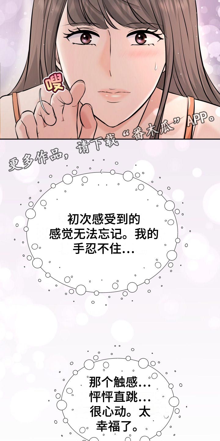 第82章：下酒菜16