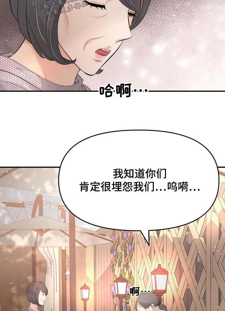 第108章：好奇3