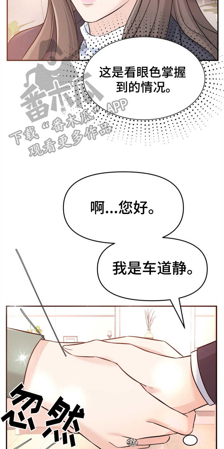 第12章：挡箭牌18
