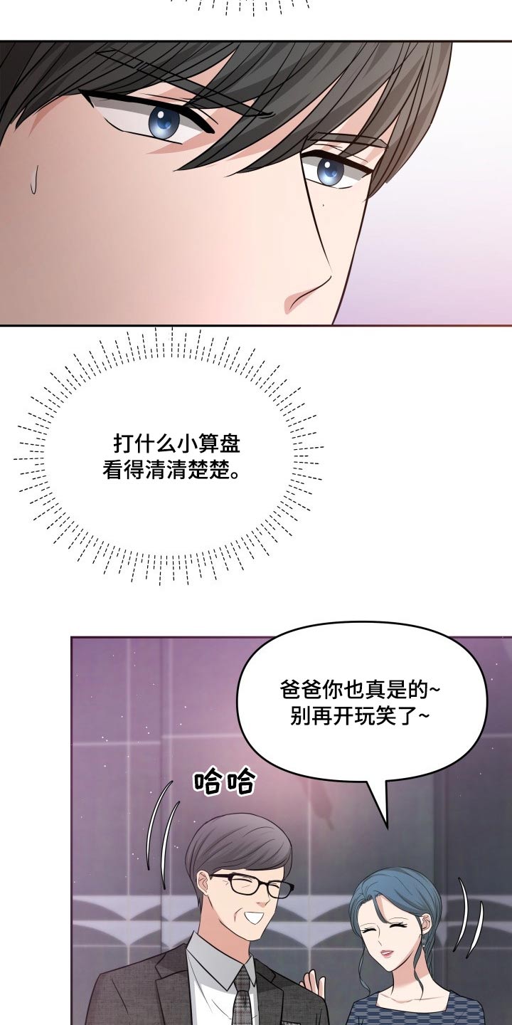 第54章：秀恩爱4