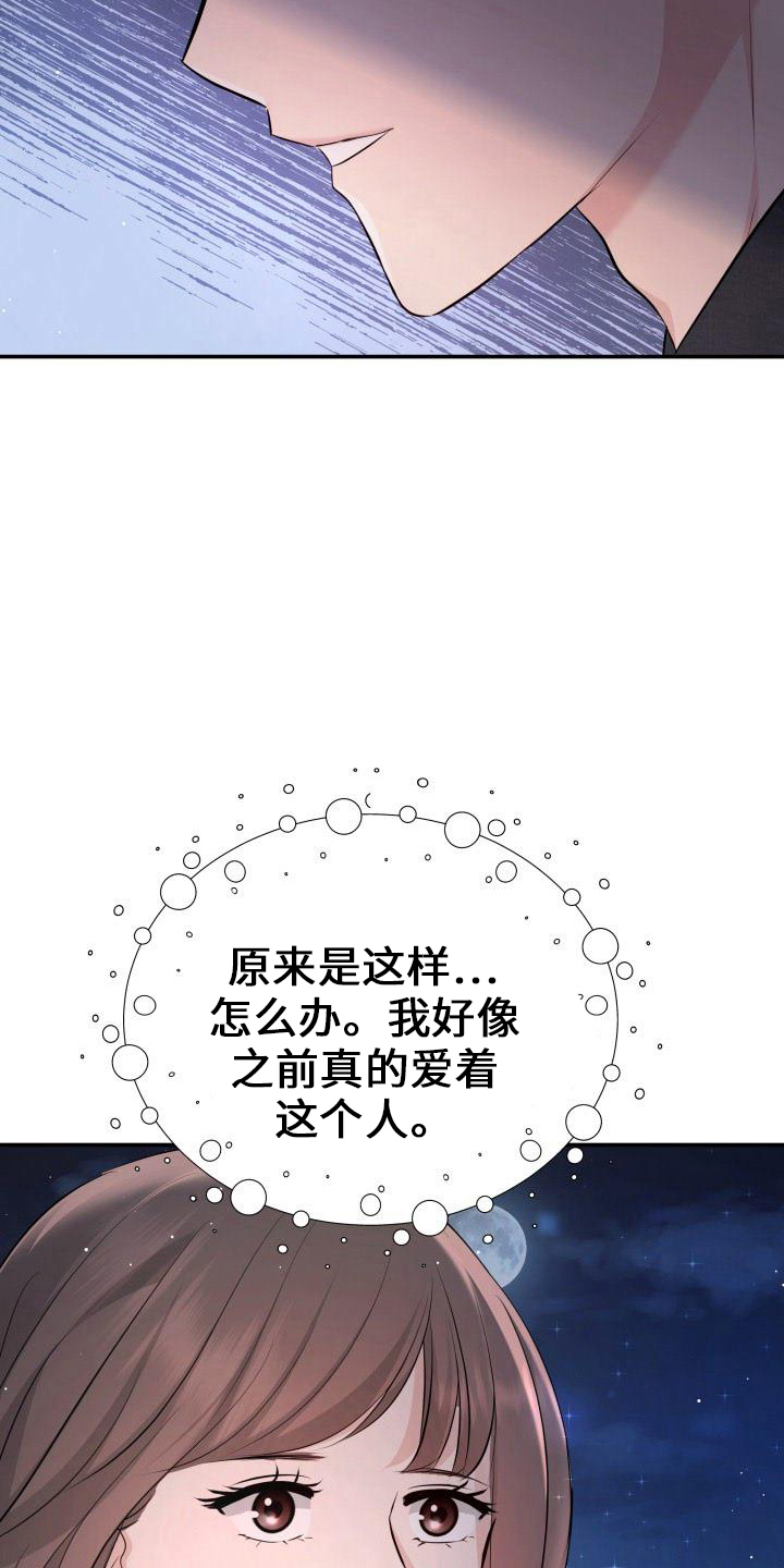 第101章：休假3