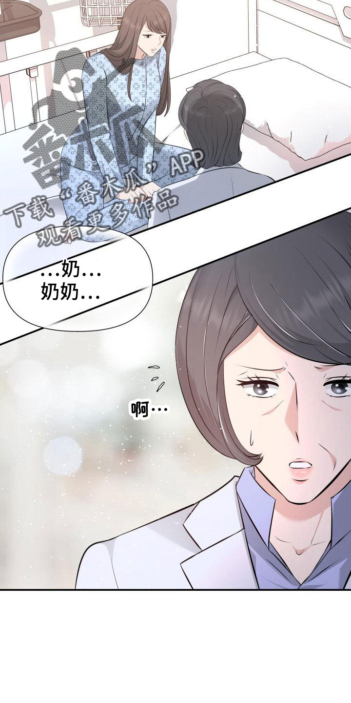 第103章：太着急了19