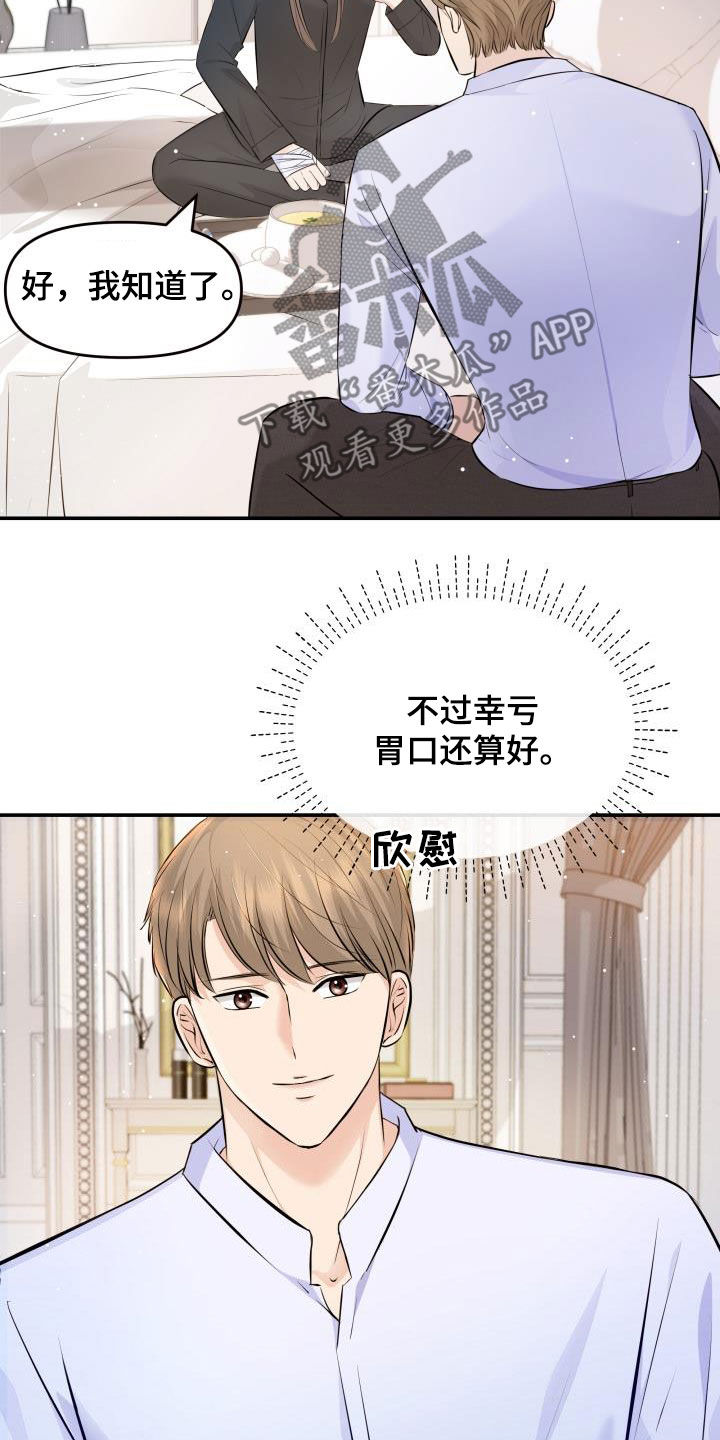 第85章：探望10
