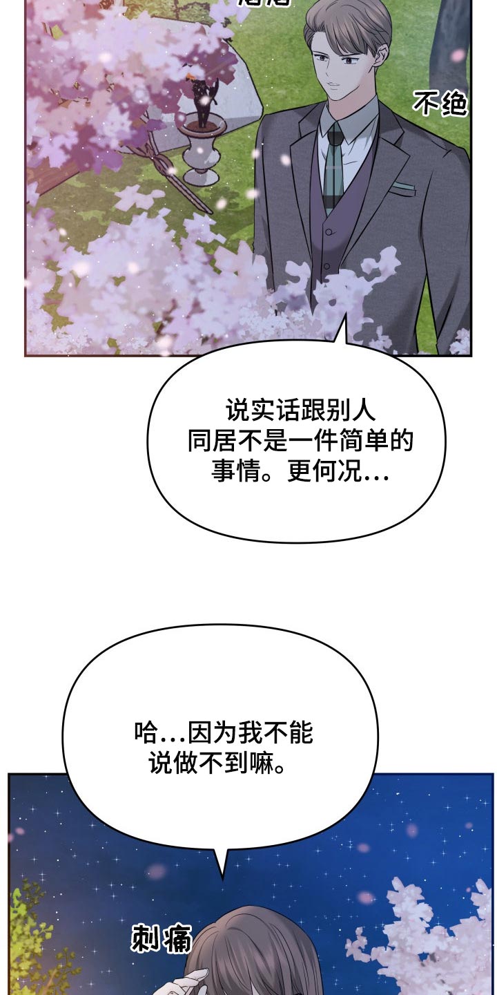 第38章：挽救的余地15