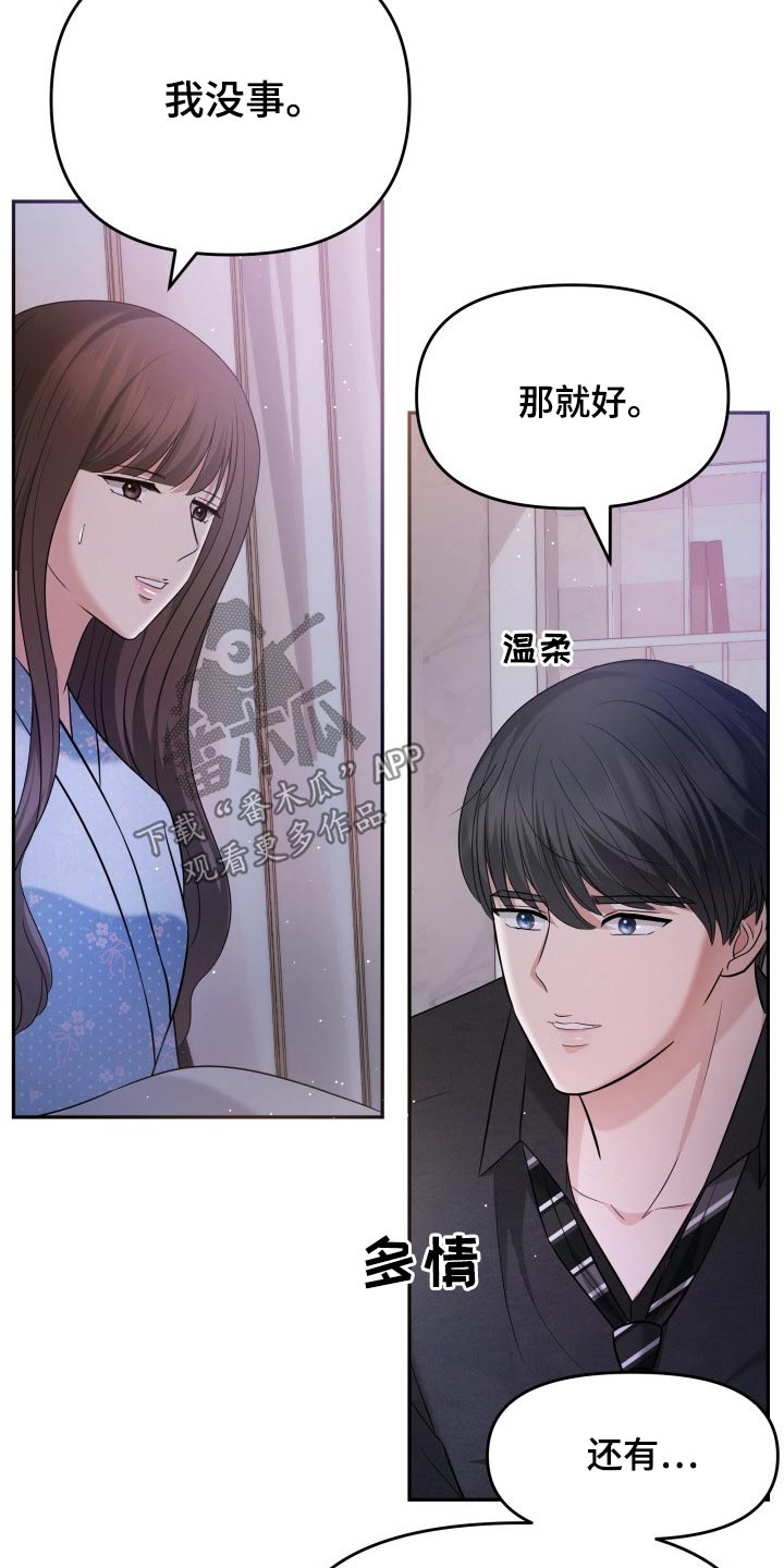 第58章：道歉22