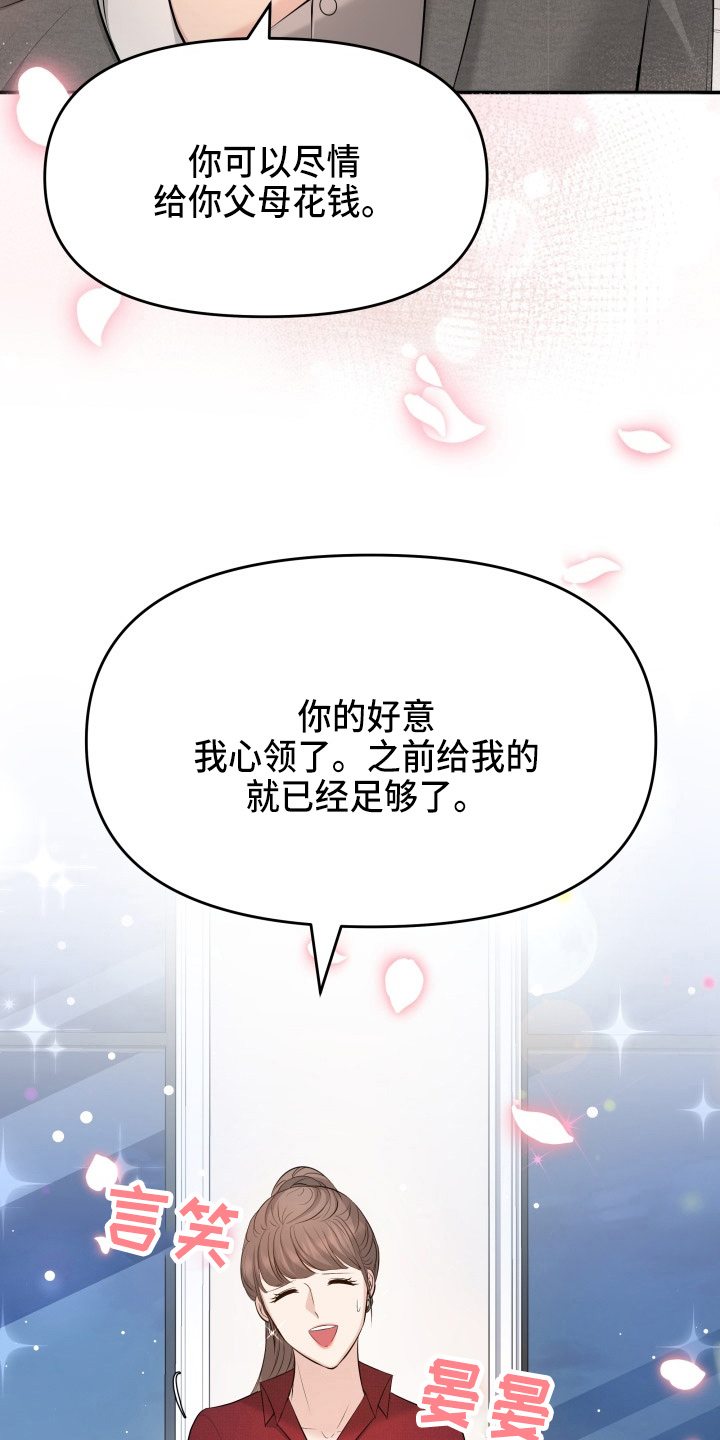 第94章：怦然心动34