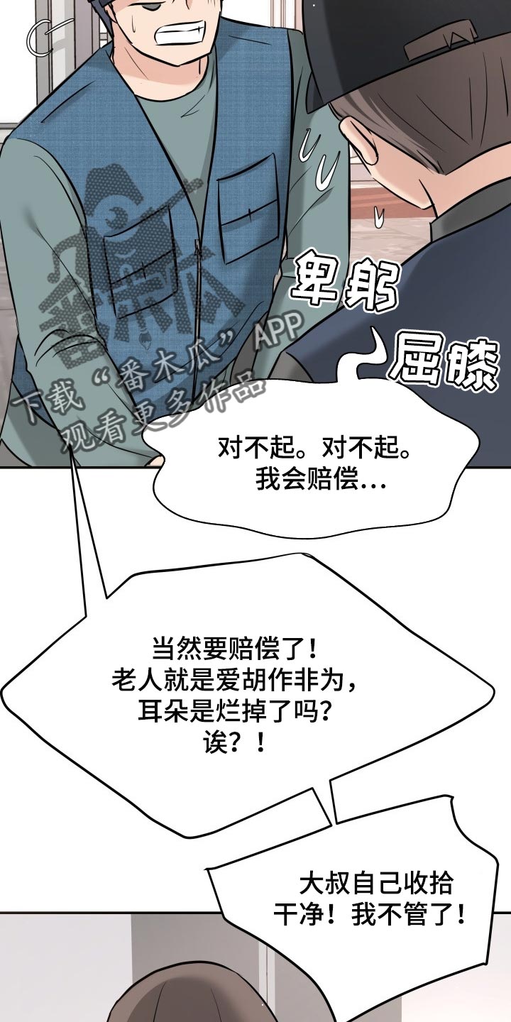 第35章：担心10