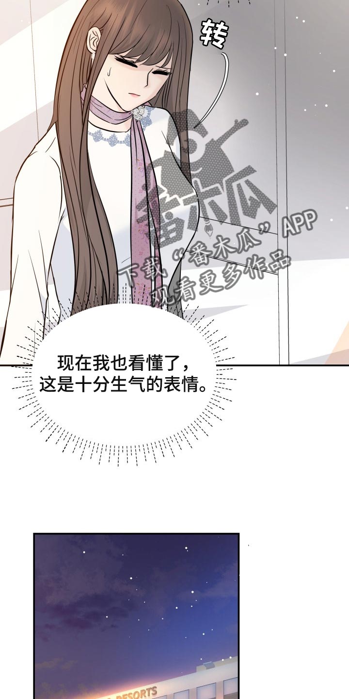 第44章：生气的表情28