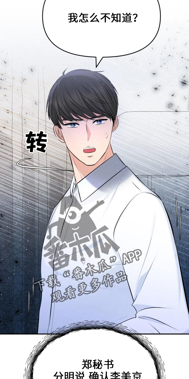 第102章：亲孙女4