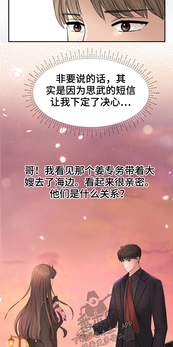 第70章：强行11