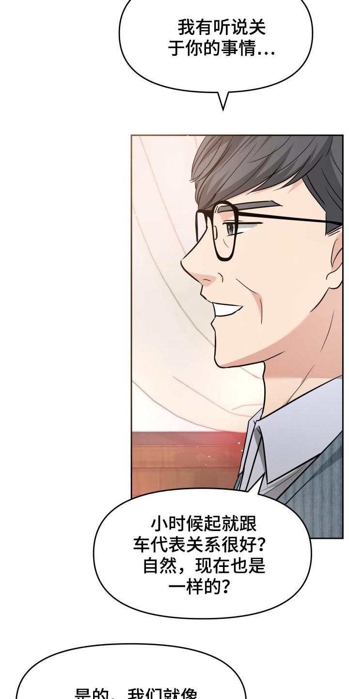 第64章：已有心上人11