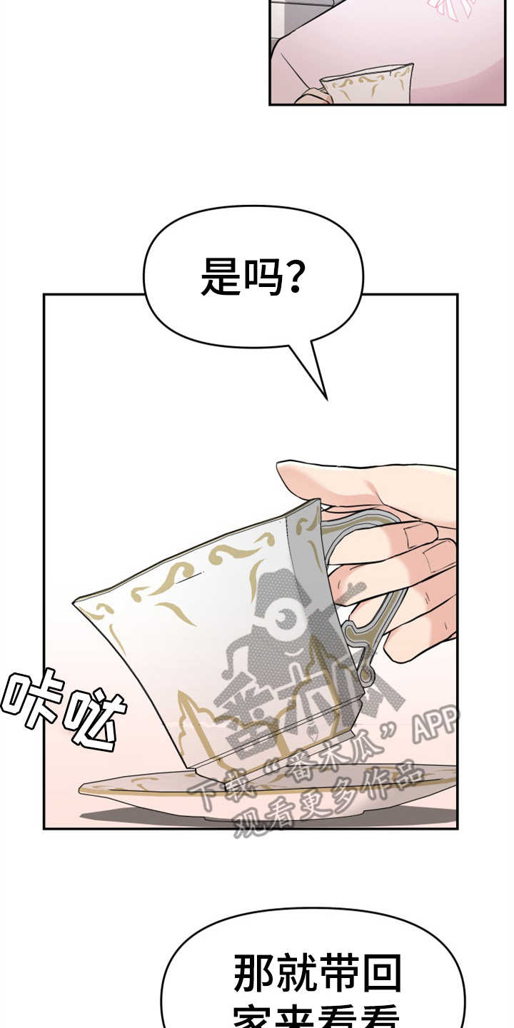 第10章：催婚23
