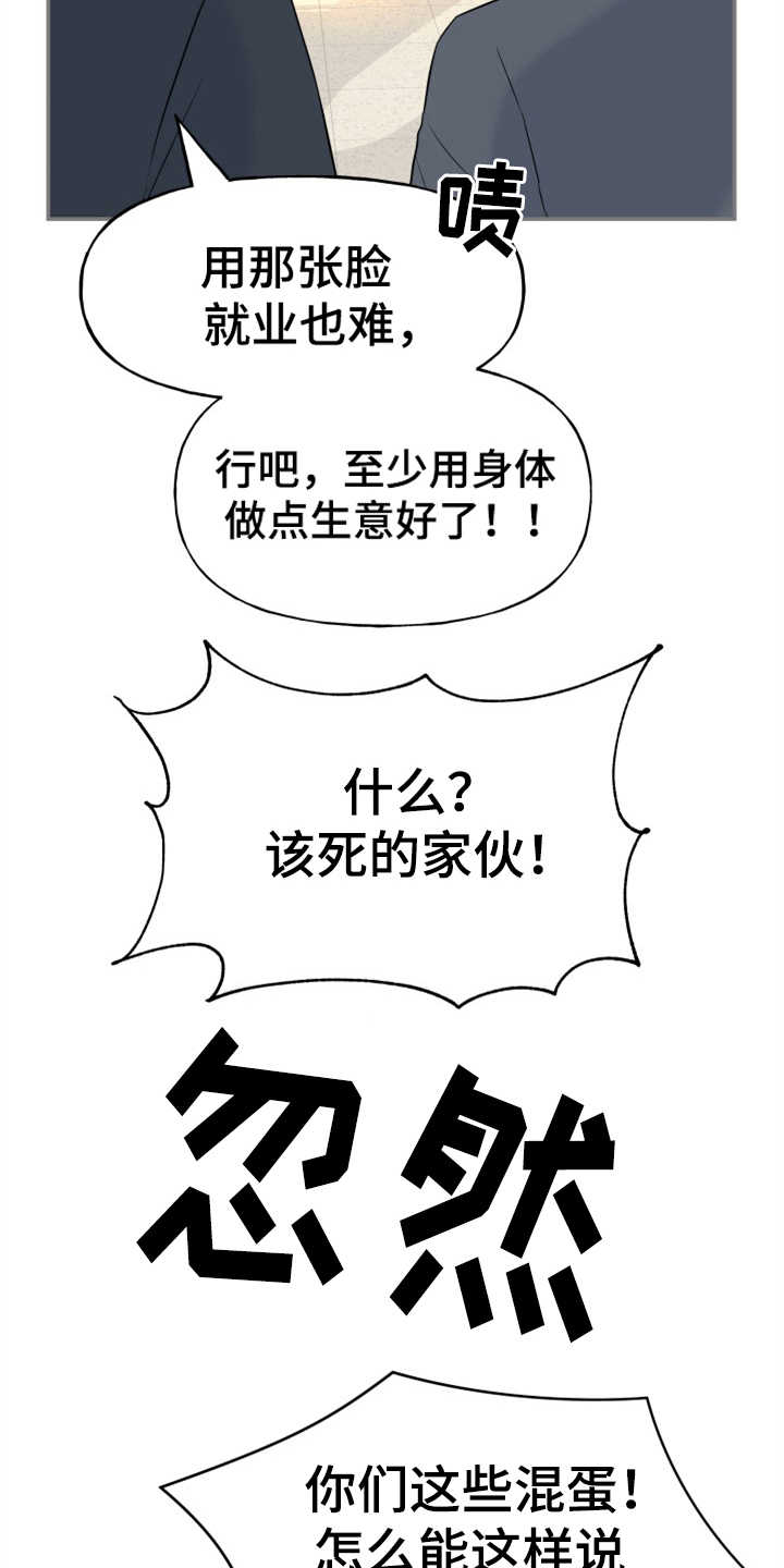 第3章：整容3