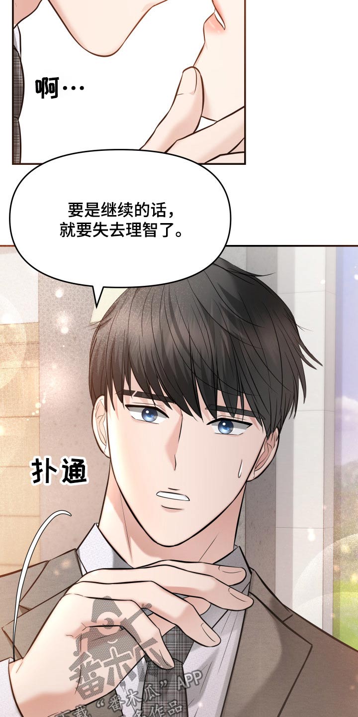 第51章：闲聊13