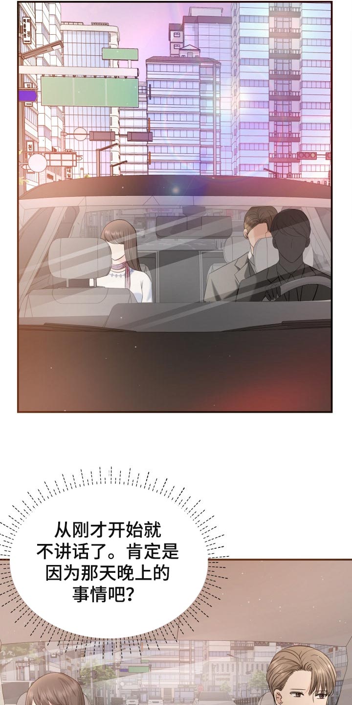 第44章：生气的表情10