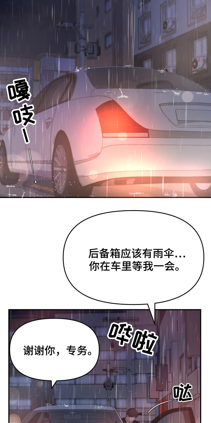 第60章：淋湿1