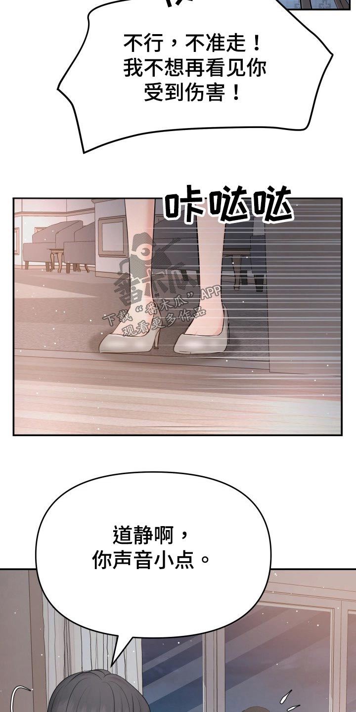 第106章：说服4