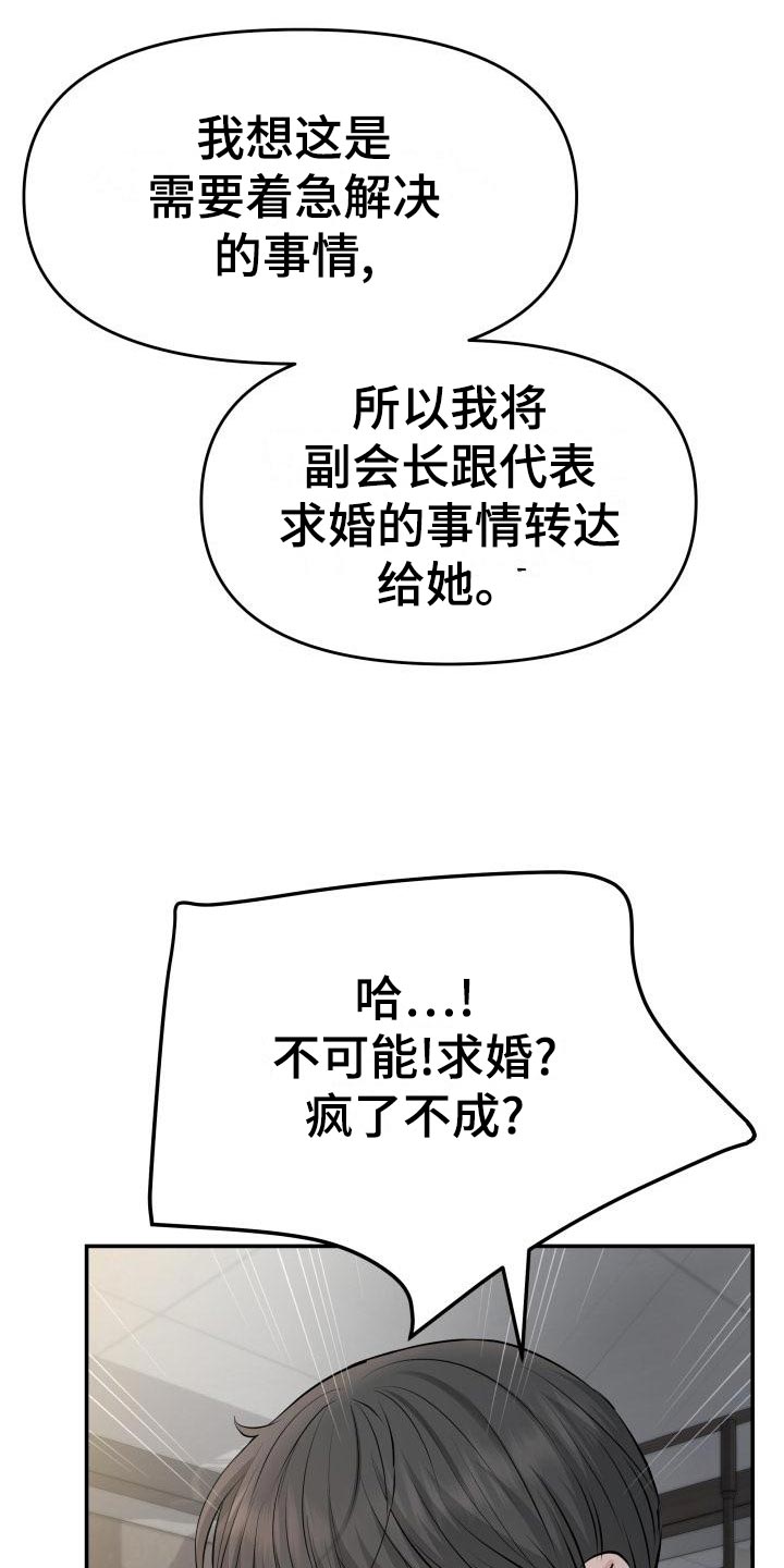 第77章：替身没有选择权1