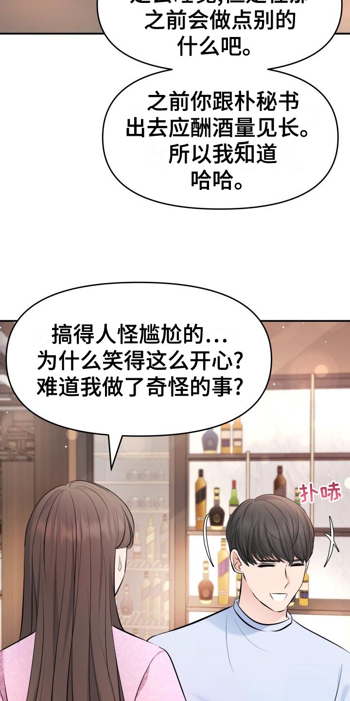 第81章：肆意妄为20