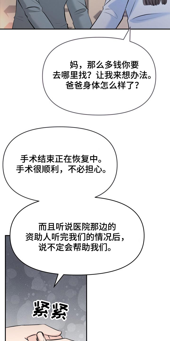 第74章：计划9