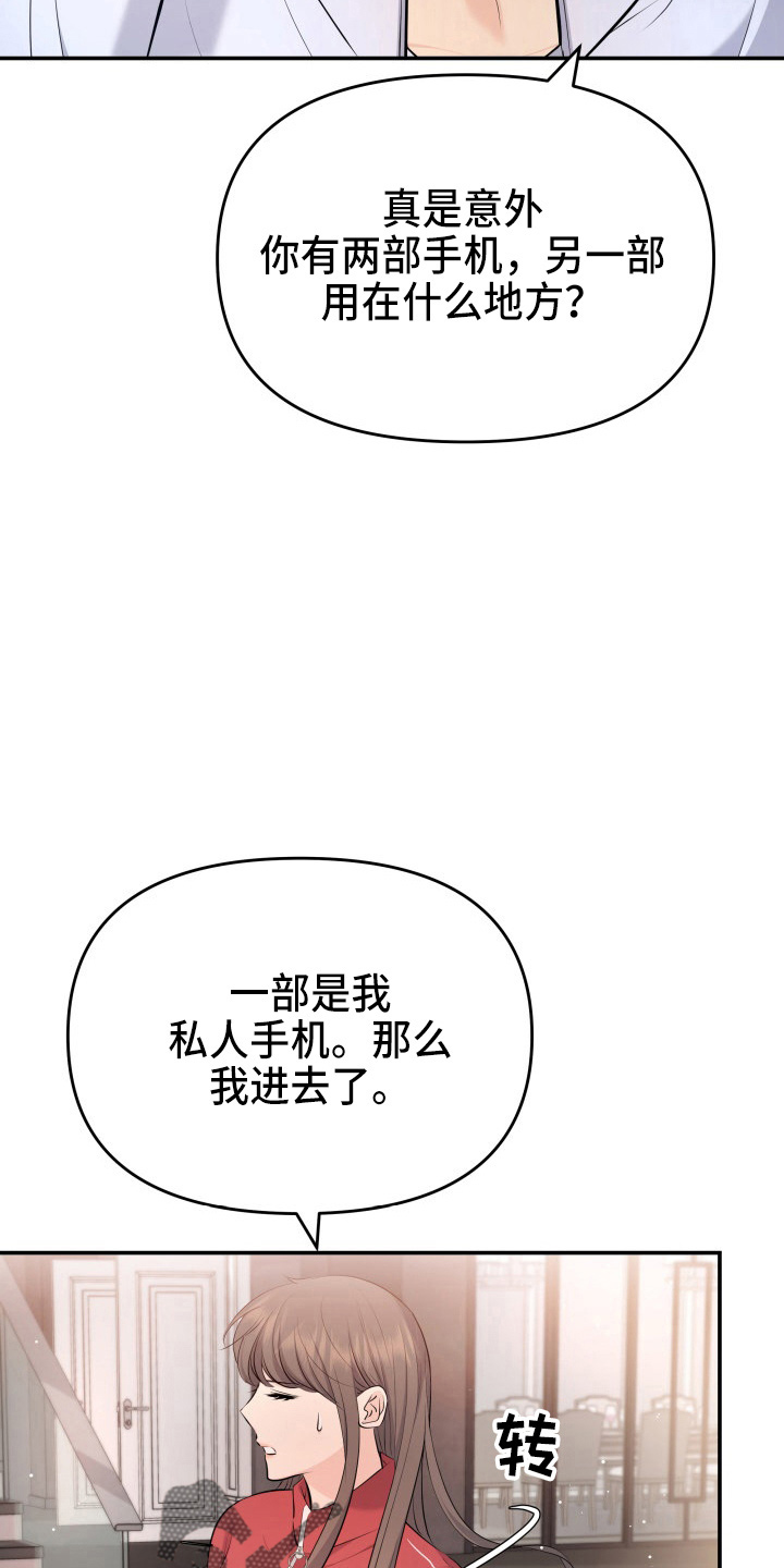 第89章：调查5
