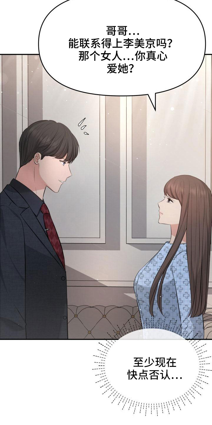 第104章：背叛了26