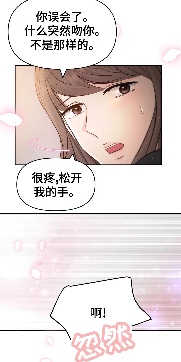 第87章：协约内容3