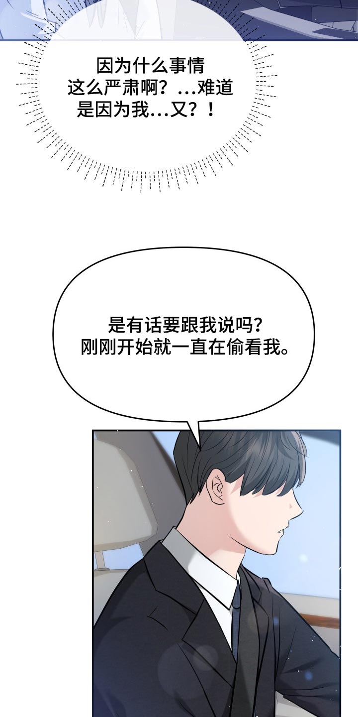 第39章：嫉妒19