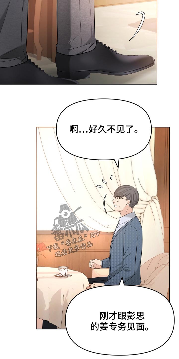 第65章：监视9