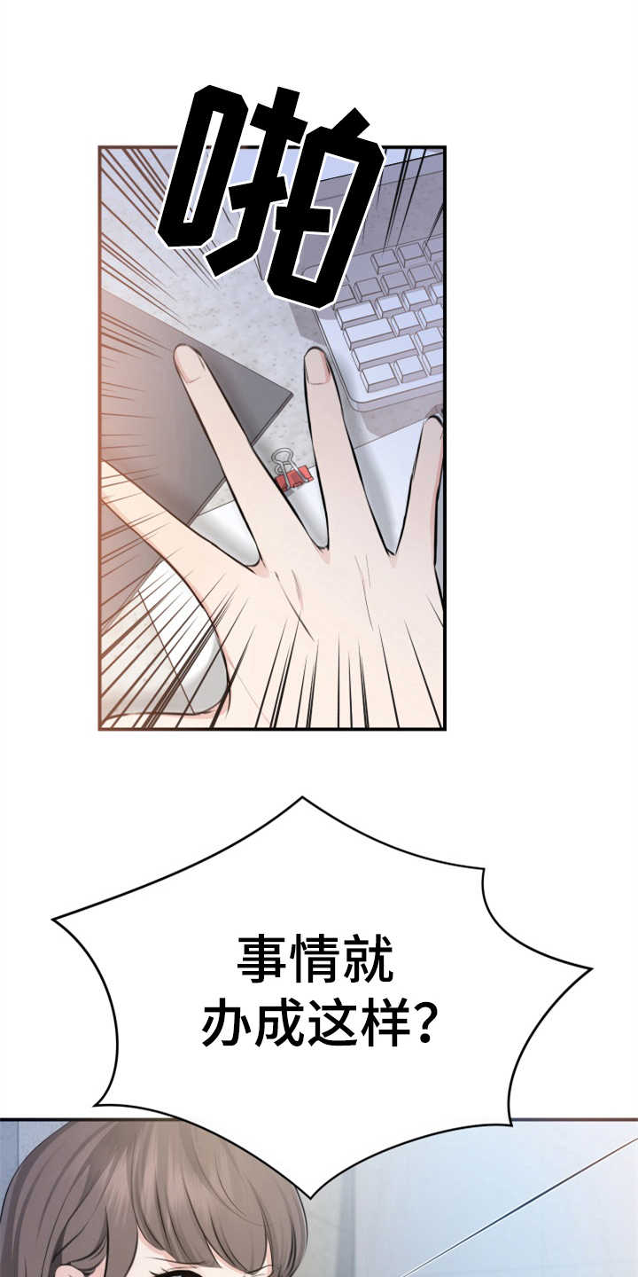 第8章：传闻0