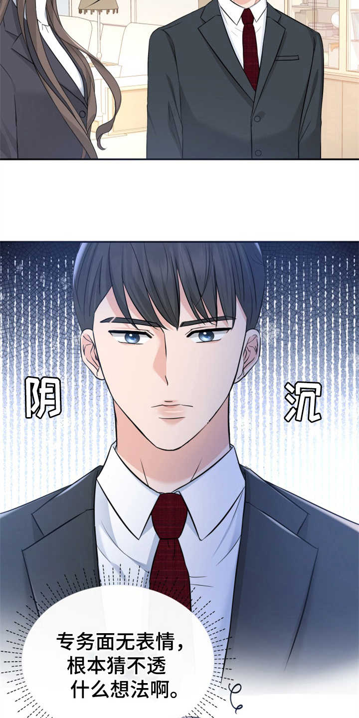 第12章：挡箭牌12