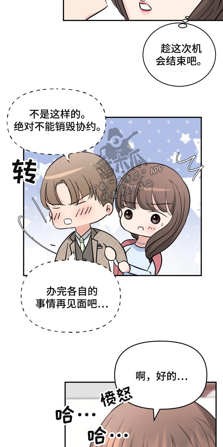 第52章：协约23